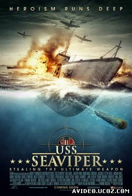 Зображення, постер Военный корабль США Морская гадюка онлайн (2012)