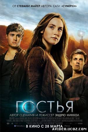 Зображення, постер Гостья онлайн (2013)